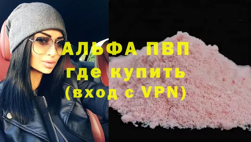 A-PVP кристаллы  Петров Вал 